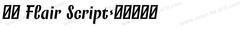 字体 Flair Script字体转换